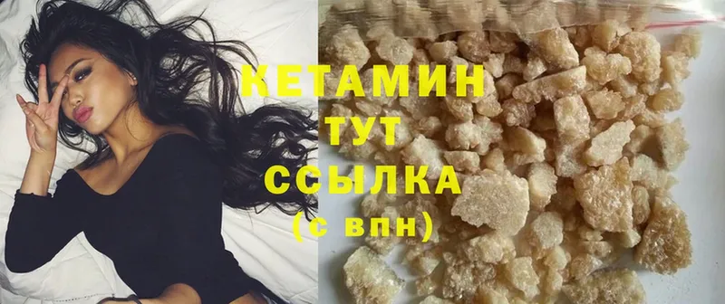 Кетамин ketamine  Каневская 