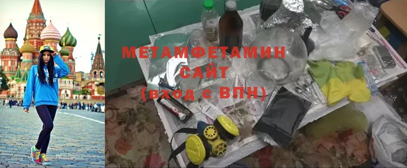 МЕГА   сколько стоит  Каневская  МЕТАМФЕТАМИН Methamphetamine 